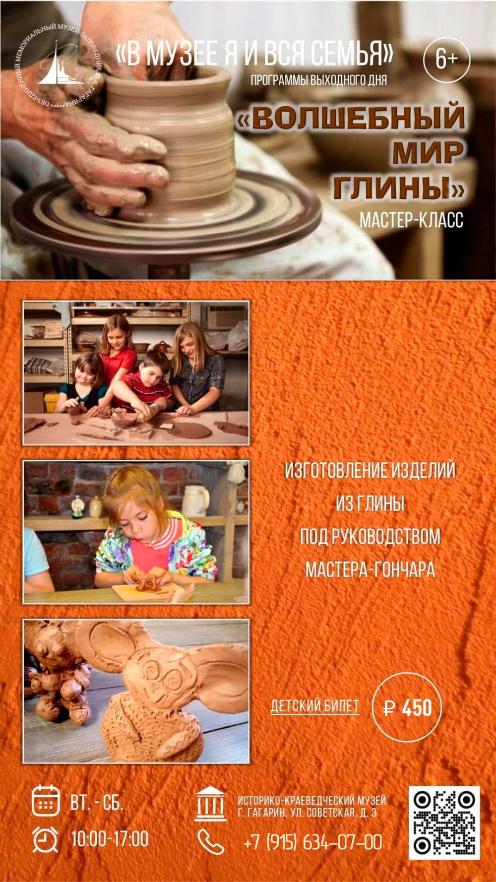 Волшебный мир глины Волшебный мир глины