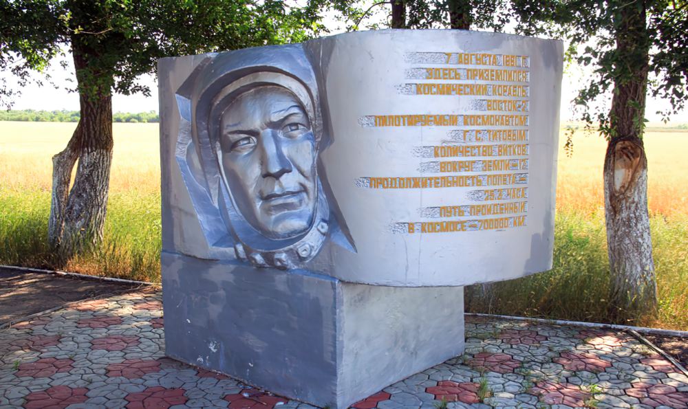 На месте приземления На месте приземления