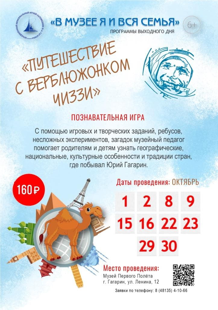 Чиззи Чиззи