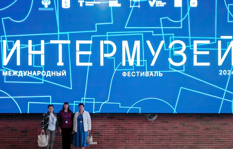 Международный фестиваль Интермузей-2024