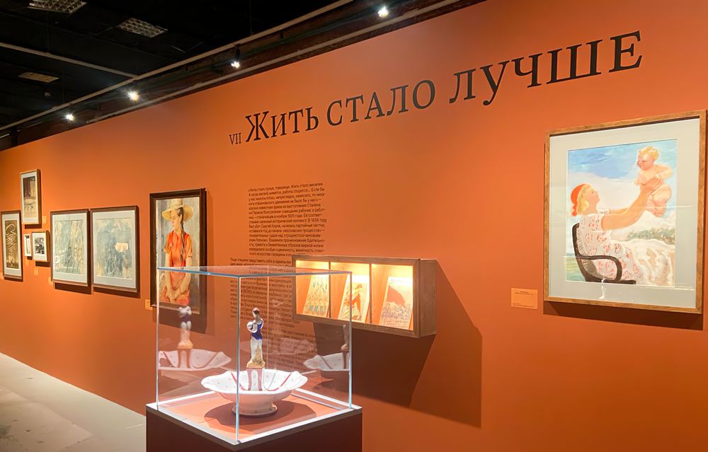 7. Седьмой раздел выставки Жить стало лучше_-gigapixel-standard-width-1000px.jpg