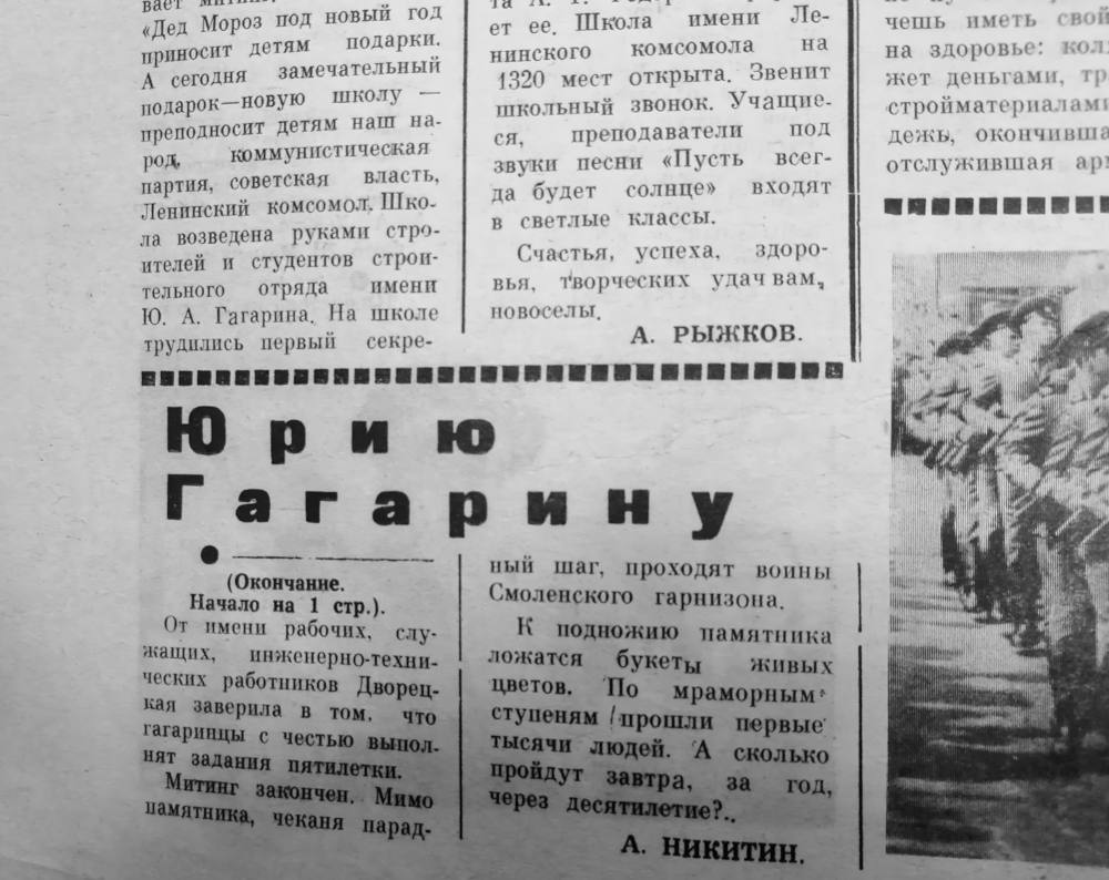 Памятник Ю.А. Гагарину