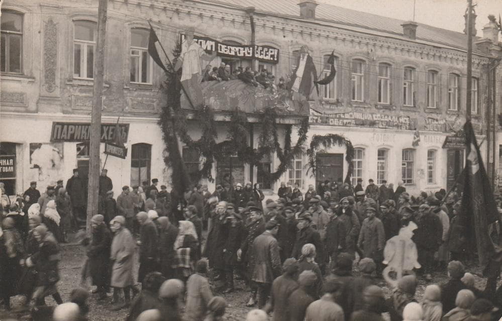 Гжатск. 1927 г. Празднование 10-й годовщины Великой Октябрьской социалистической революции.