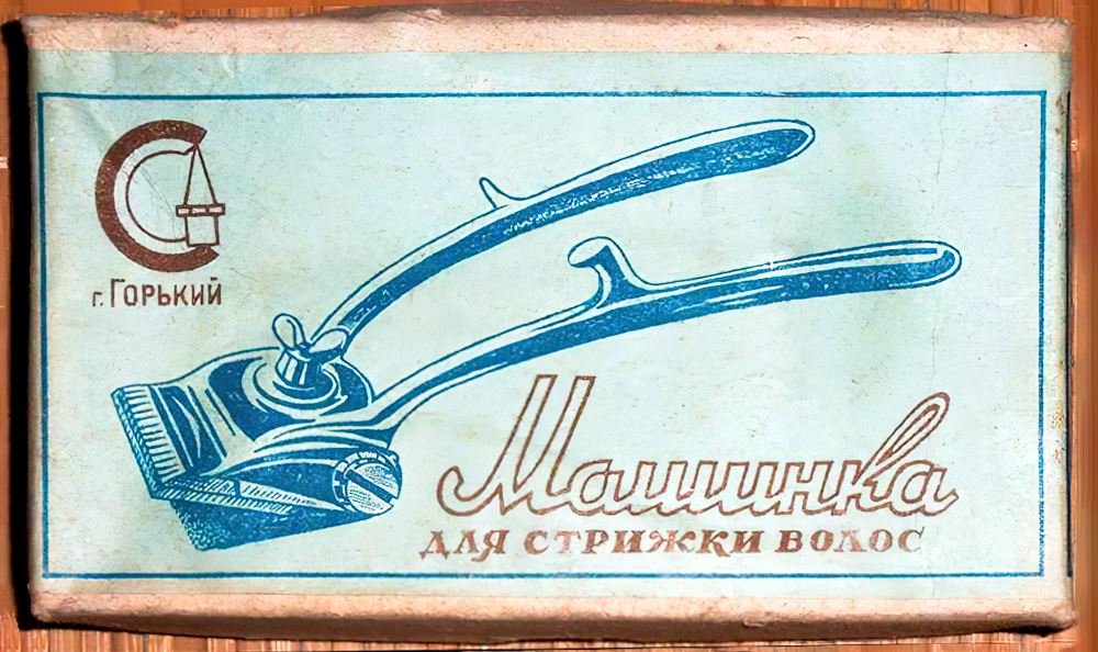 История одного предмета. Ручная машинка для стрижки волос Алексея Ивановича Гагарина История одного предмета. Ручная машинка для стрижки волос Алексея Ивановича Гагарина