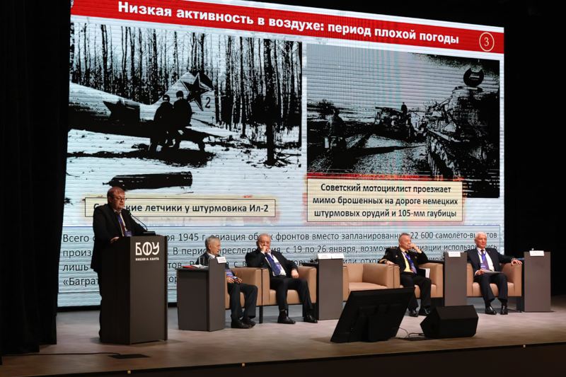 «Победой рожденная: Калининградская область — западный форпост России. К 80-летию Восточно-Прусской наступательной операции»