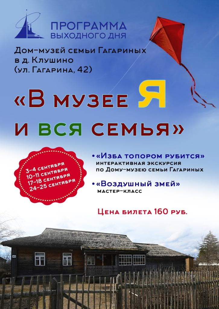 В музее Я и вся семья