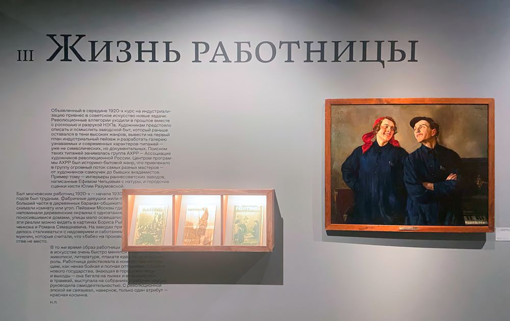 6. Третий раздел выставки Жизнь работницы_-gigapixel-standard-width-1000px.jpg