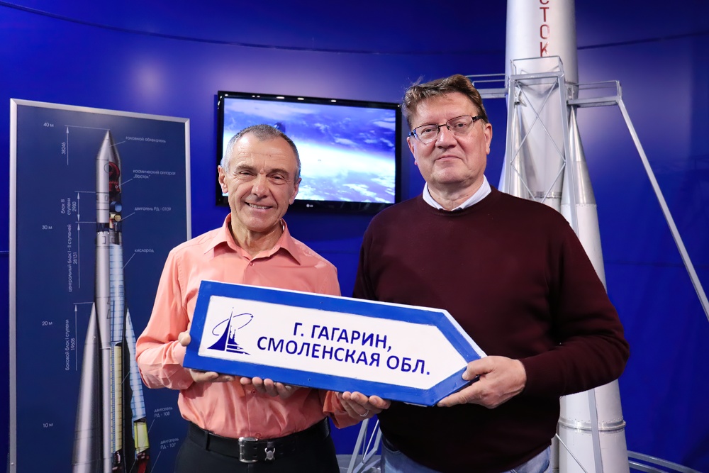 Машук - Гагарин