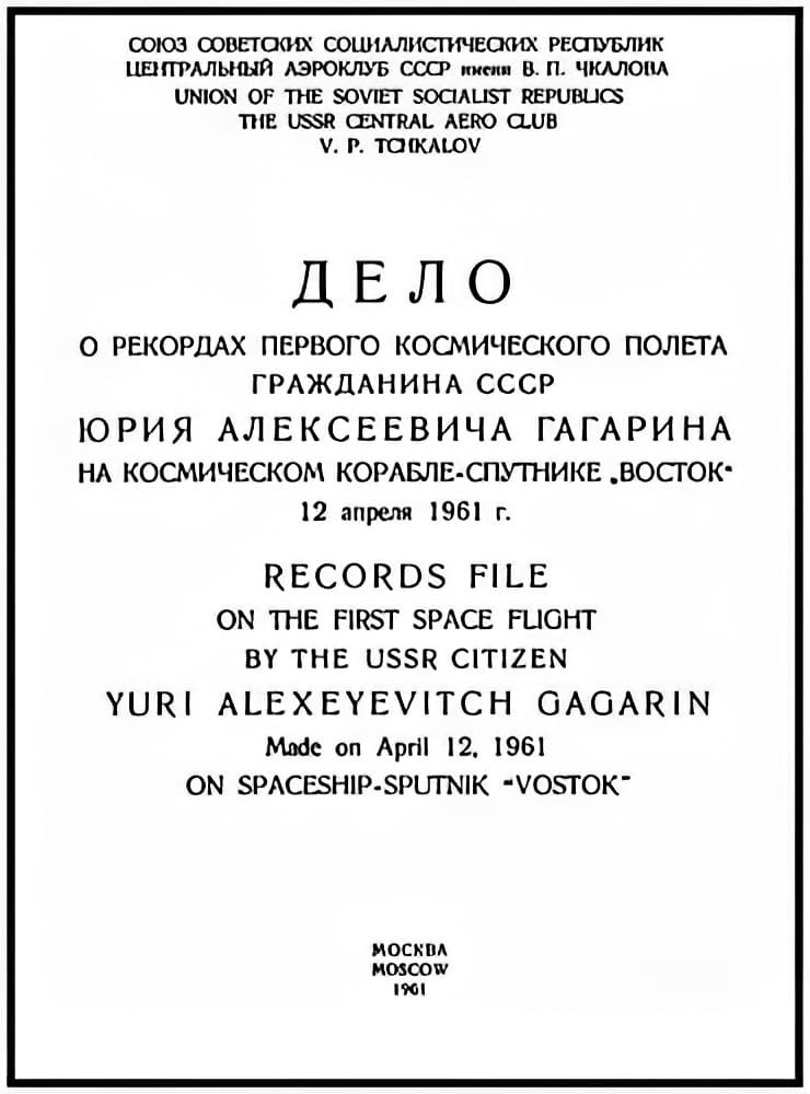 Рекордсмен космической эры gagarin-record-gigapixel-art-height-1000px.jpg