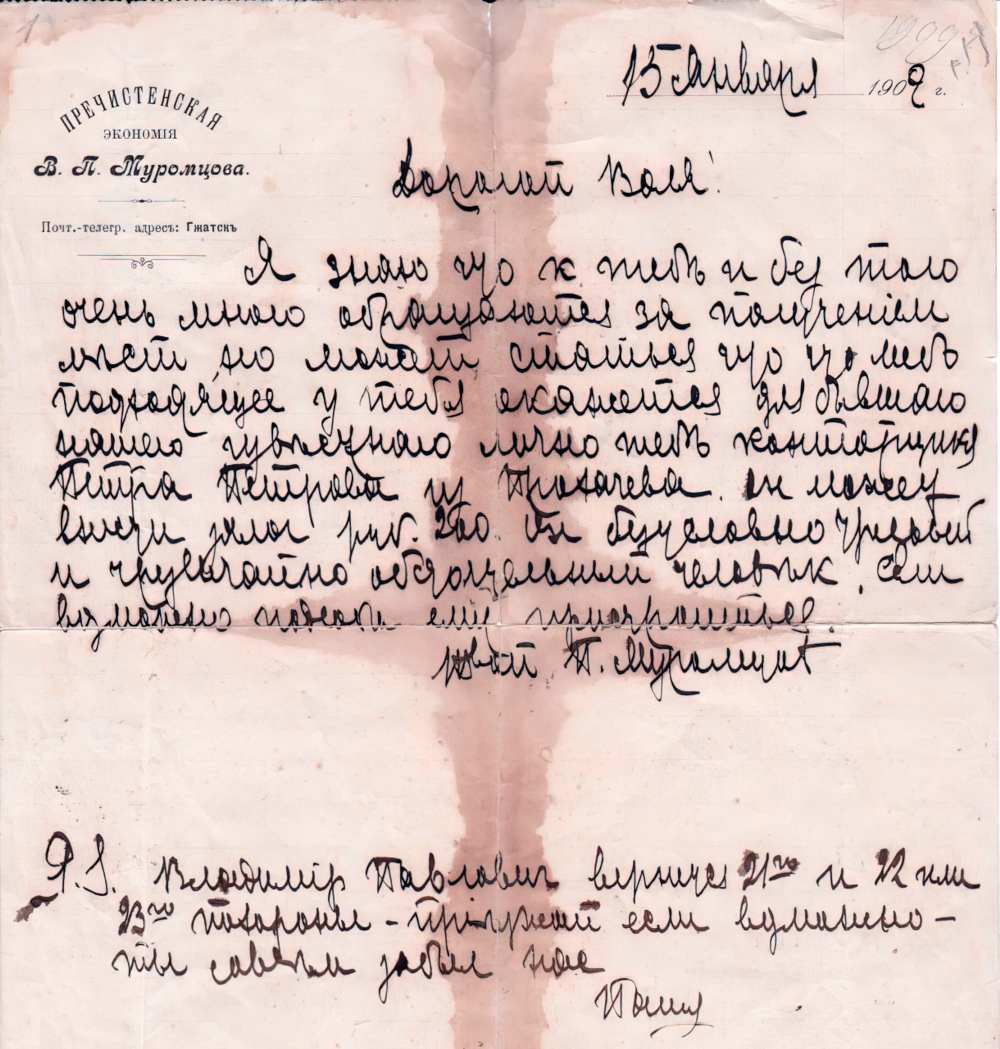 Из фондов ФГБУК «Музей-заповедник Ю.А. Гагарина».