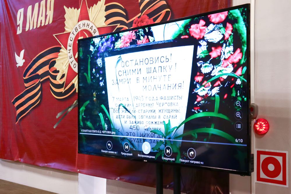 Не забудем, не простим!