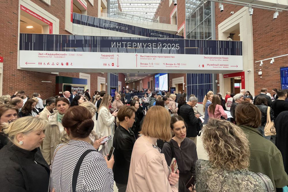 Интермузей Интермузей