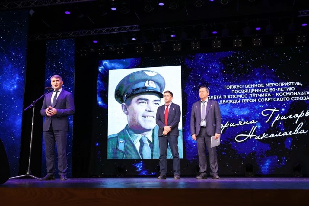Празднование 60-летия первого космического полёта А.Г. Николаева