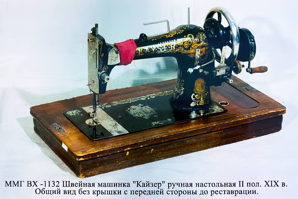 Швейная машина «KАYSER» IMG_6327 PIXEL.jpeg