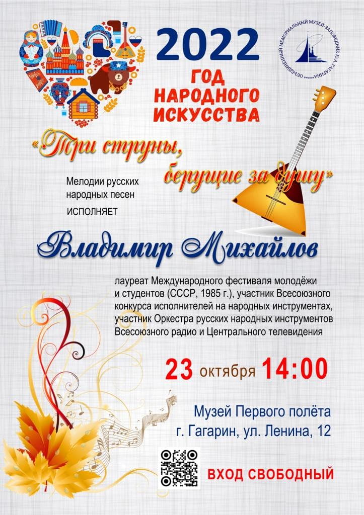 Балалайка Балалайка