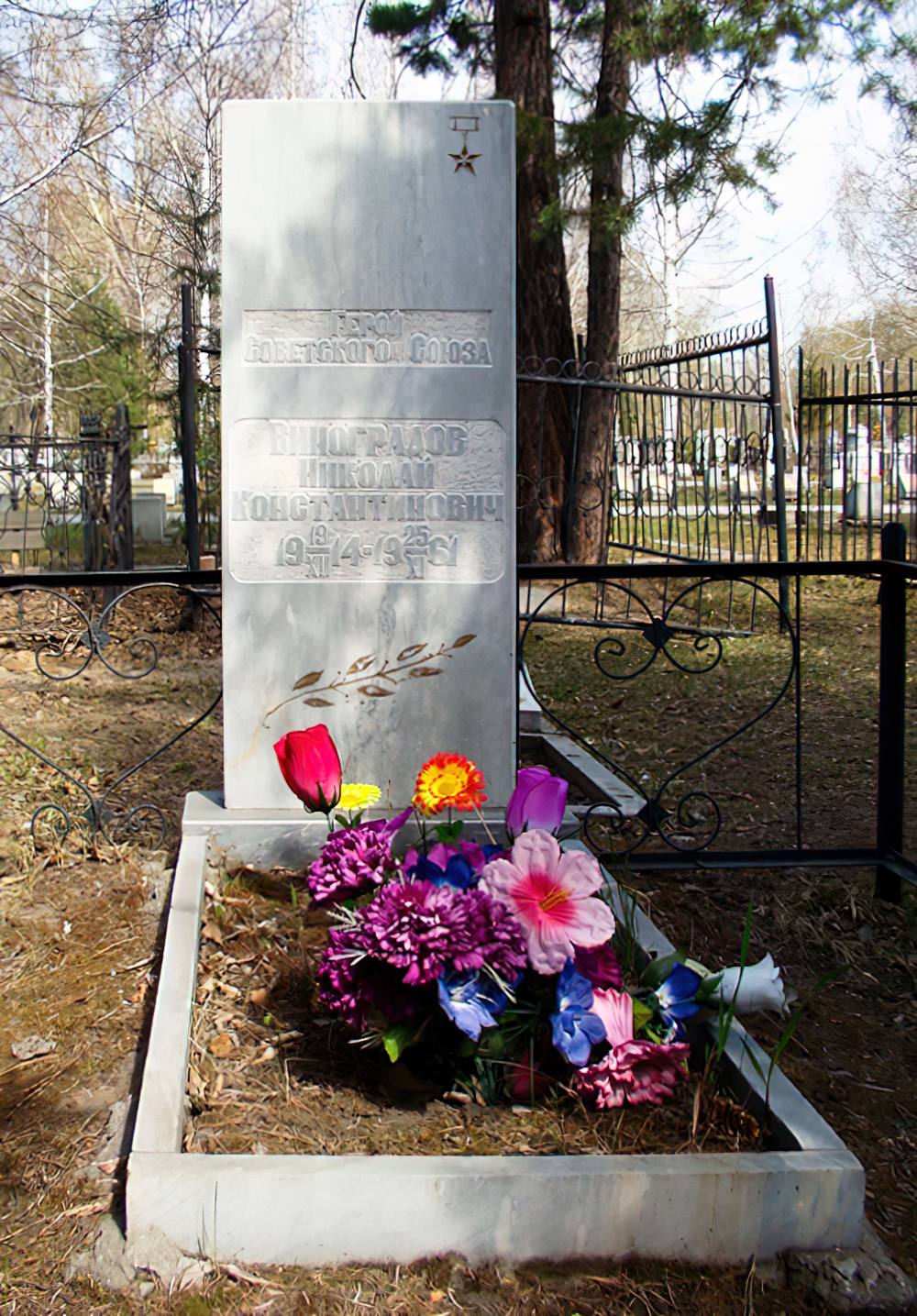 Гжатчане - Герои Советского Союза. Виноградов Николай Константинович Гжатчане - Герои Советского Союза. Виноградов Николай Константинович