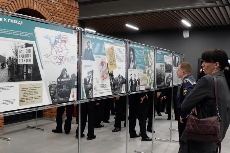 «Победой рожденная: Калининградская область — западный форпост России. К 80-летию Восточно-Прусской наступательной операции»