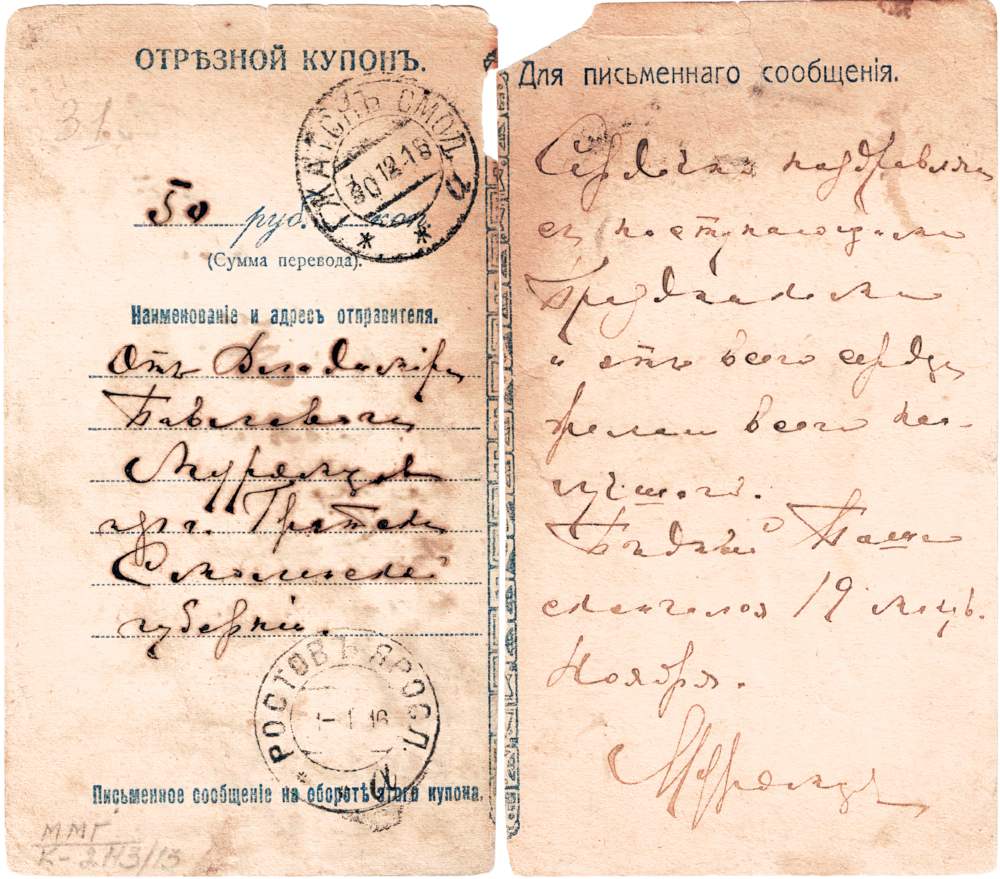 Из фондов ФГБУК «Музей-заповедник Ю.А. Гагарина».