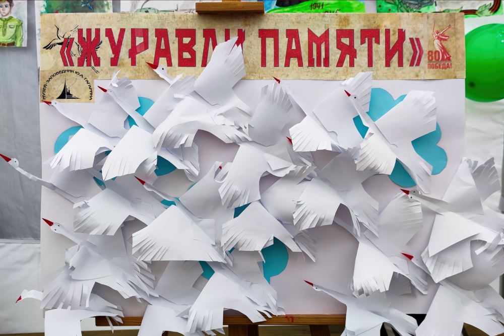 Журавли Памяти Журавли Памяти