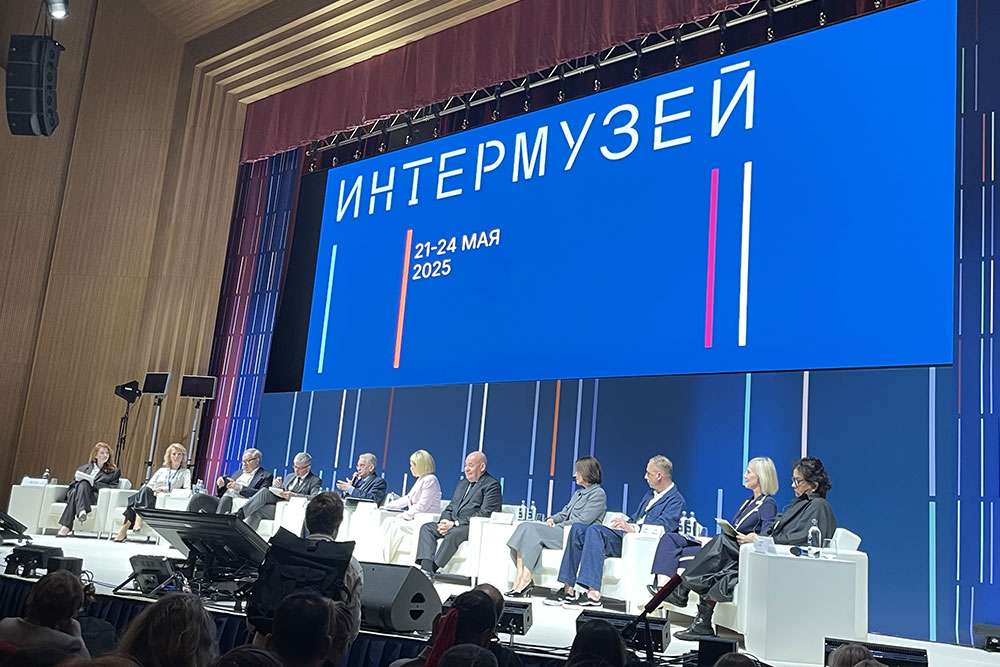 Интермузей Интермузей