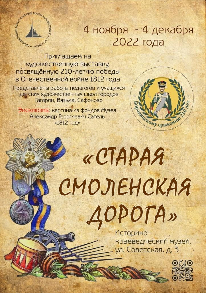 Старая Смоленская Дорога Старая Смоленская Дорога