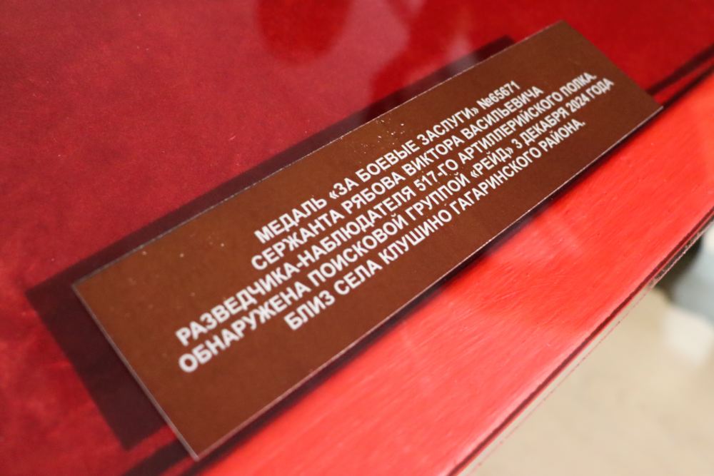 Выставка «Память земли. Судьба солдата»