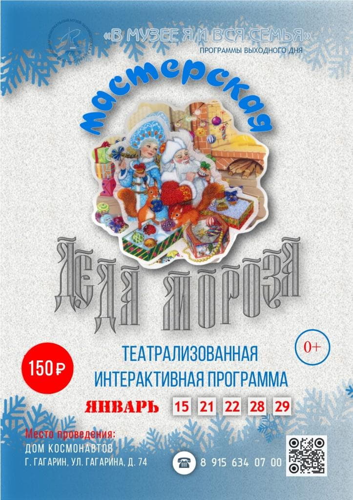 Сценарий праздника 