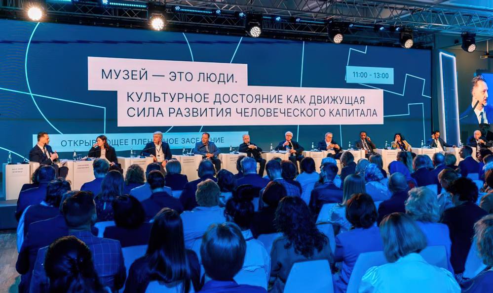 Международный фестиваль «Интермузей-2024»