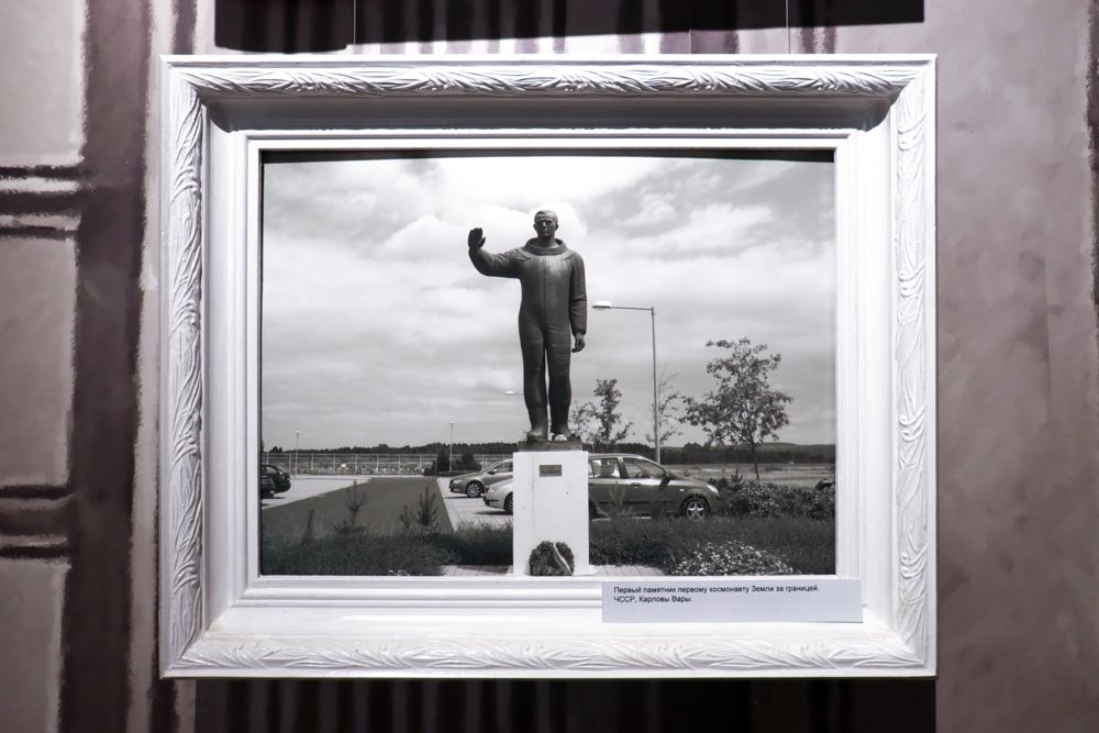 Выставка «Добрый вечер майоре Гагарин. Чехословакия» Выставка «Добрый вечер майоре Гагарин. Чехословакия»