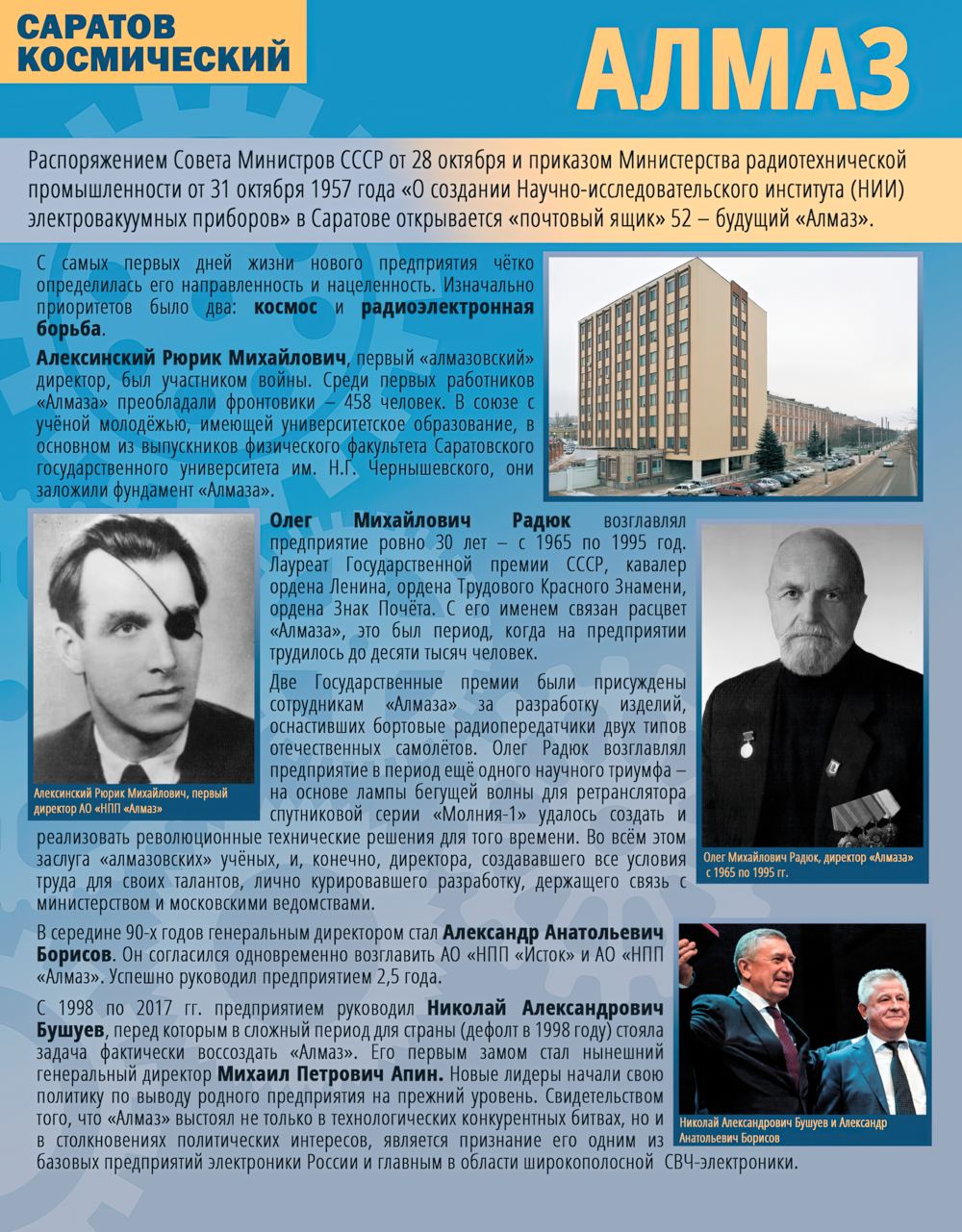 Предприятие «Алмаз» 7-gigapixel-standard-scale-0_25x-gigapixel-art-width-1000px.jpg