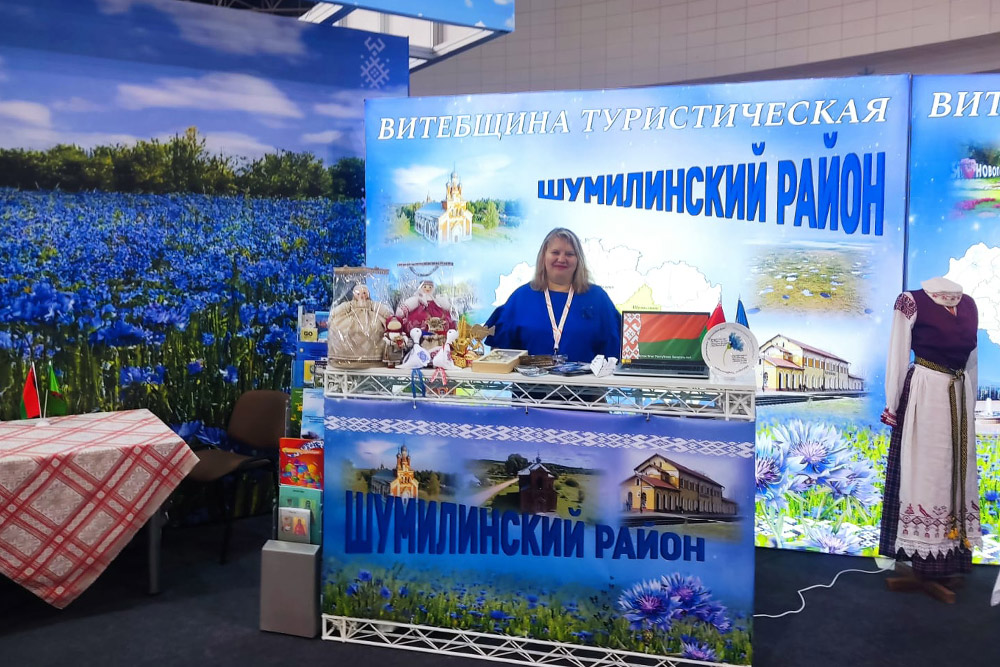 Туристический форум в Минске Туристический форум в Минске