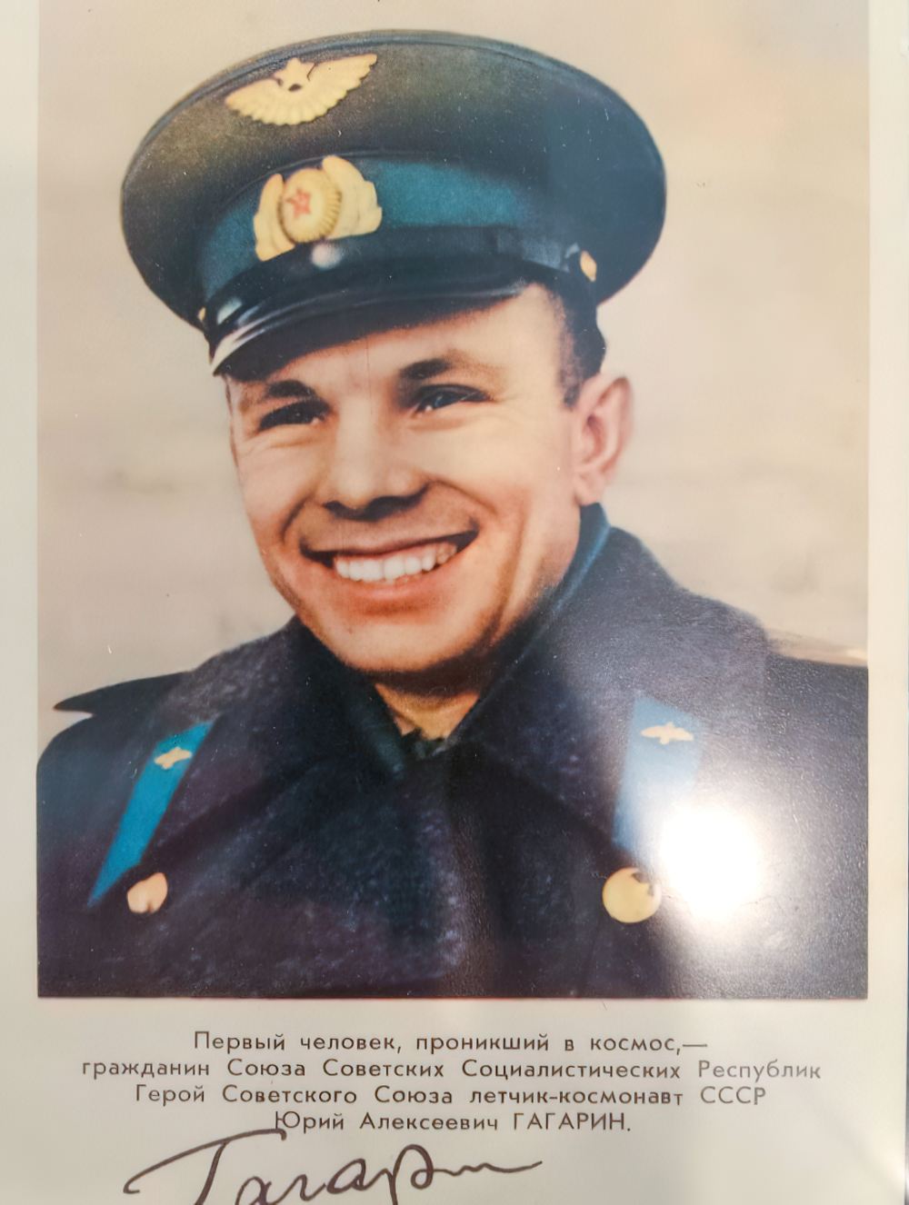 Первому космонавту - слава