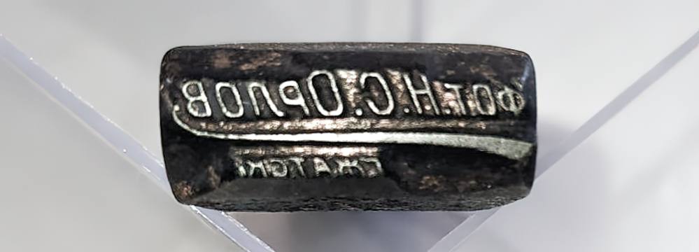 Личная печать Николая Семёновича Орлова, выполненная из металла. Первая половина XX века. Из фондов ФГБУК «Музей-заповедник Ю.А. Гагарина» 1720593226 _-gigapixel-standard-width-999px.jpg