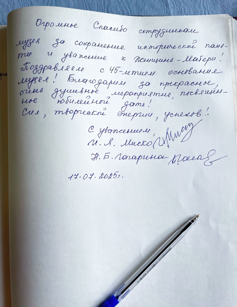 Женщине - Матери. Дань уважения и памяти Женщине - Матери. Дань уважения и памяти