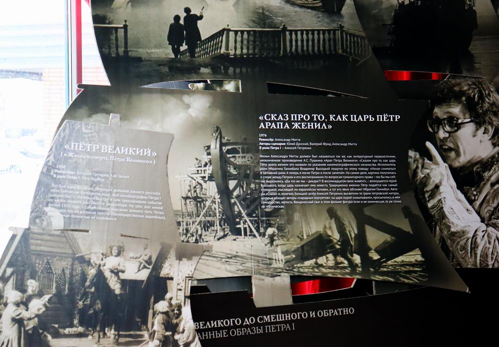 Открытие выставки «От великого до смешного и обратно: экранные образы Петра I» 7.jpg