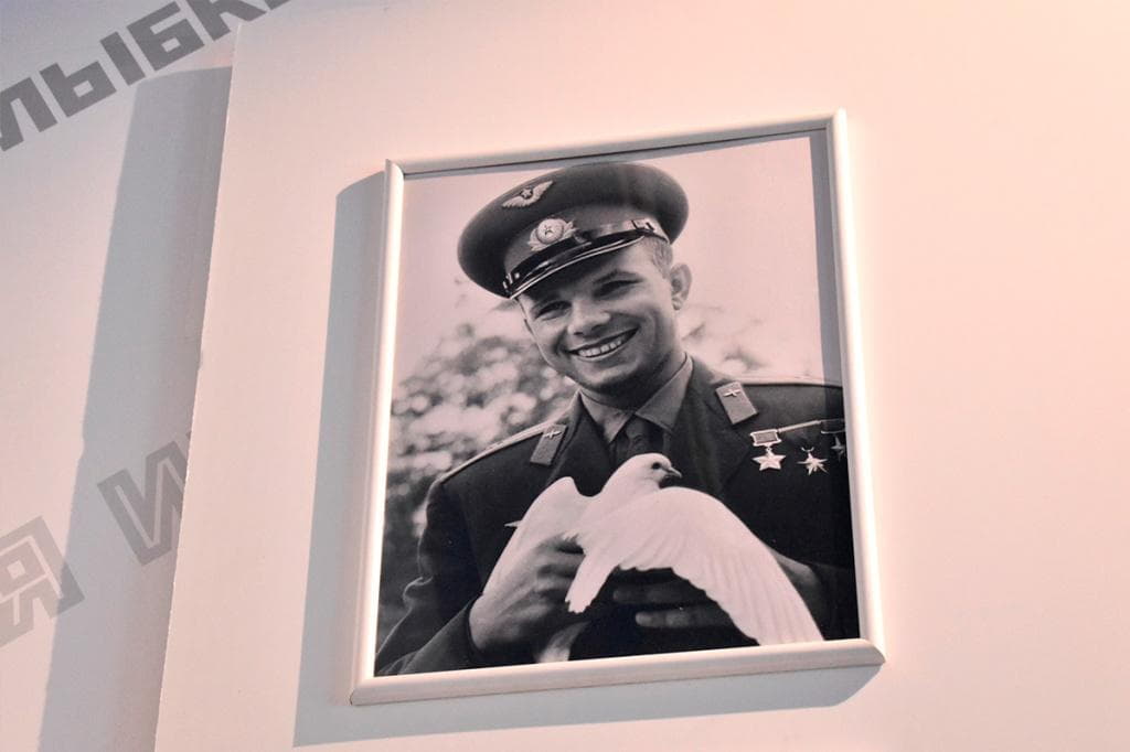 Улыбнись с Гагариным Улыбнись с Гагариным