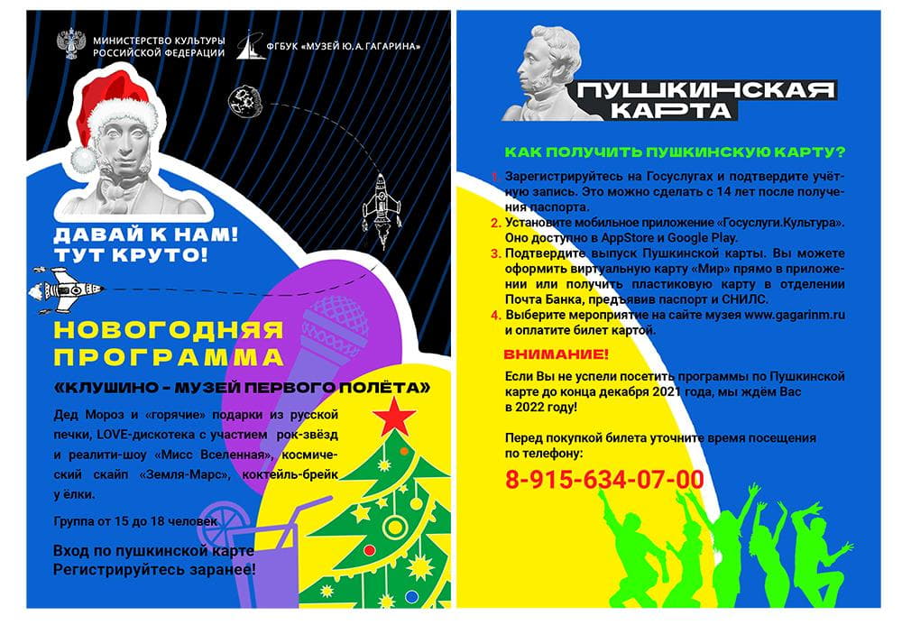 макет_новый год.jpg