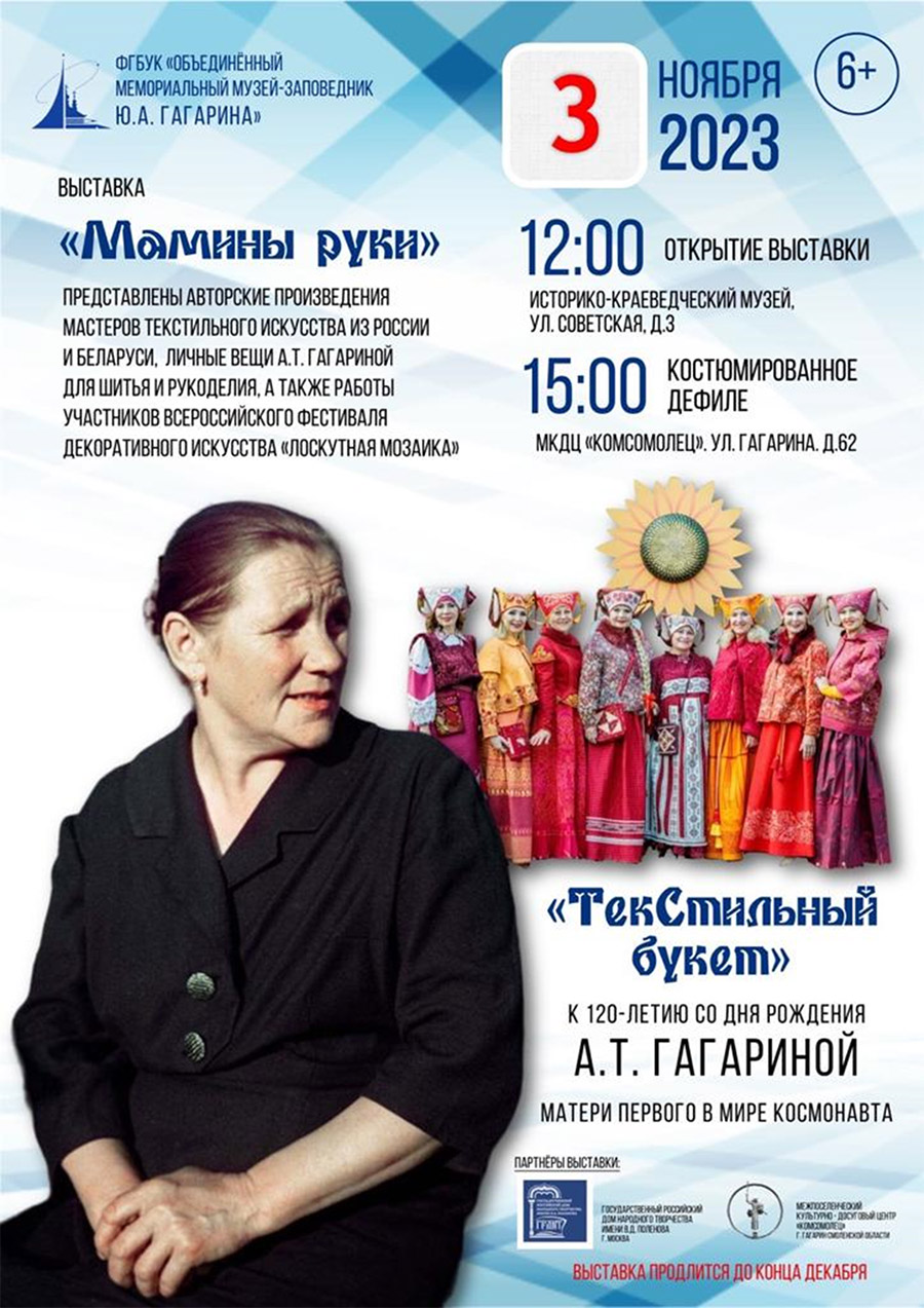 Мамины руки