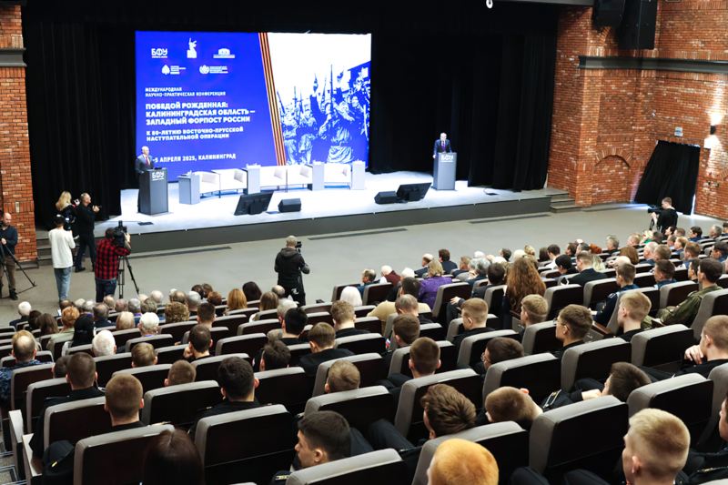 «Победой рожденная: Калининградская область — западный форпост России. К 80-летию Восточно-Прусской наступательной операции»