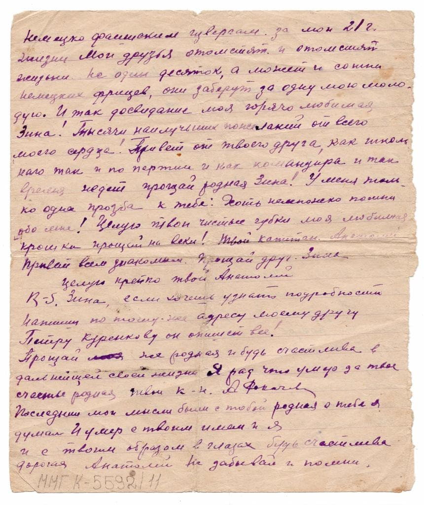 ММГ К-5592-11 ММГ К-5592-11_002.jpg