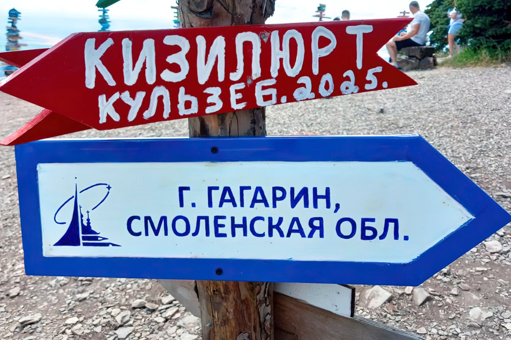 Машук - Гагарин