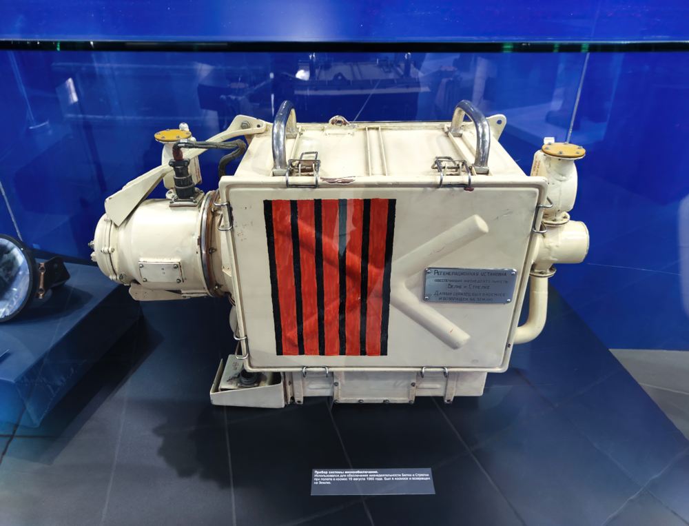 Регенерационная установка, которая обеспечивала жизнедеятельность собакам Белке и Стрелке во время космического полёта Регенерационная установка, которая обеспечивала жизнедеятельность собакам Белке и Стрелке во время космического полёта