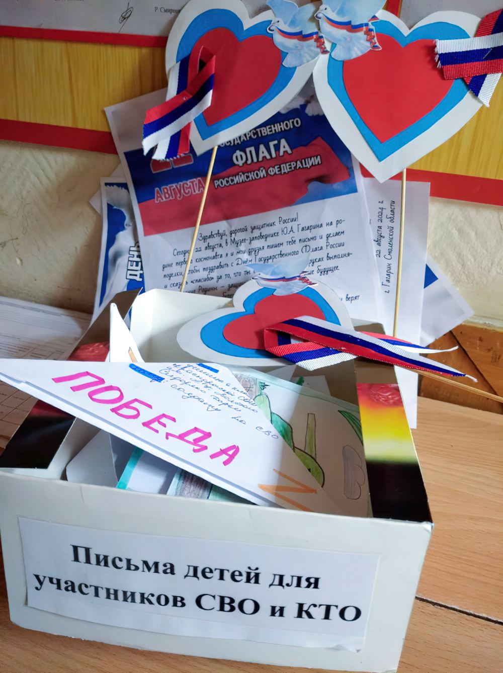 Помощь бойцам СВО накануне праздника Великой Победы Помощь бойцам СВО накануне праздника Великой Победы