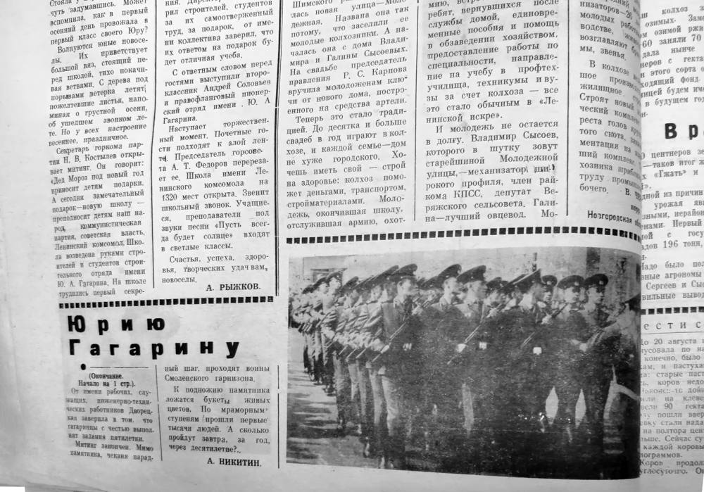 Памятник Ю.А. Гагарину