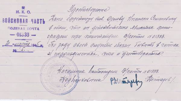 Документы из личной коллекции Николая Семёновича Орлова.1930-1945 гг. Из фондов ФГБУК «Музей-заповедник Ю.А. Гагарина» СМЗГ-822-2-gigapixel-standard-width-600px.jpg