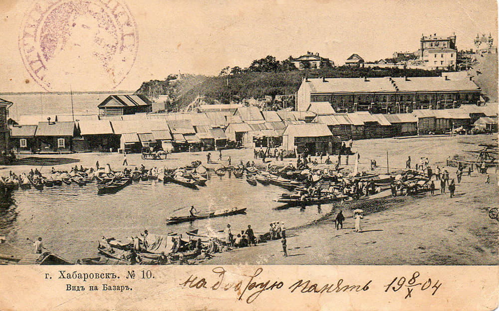1.	Почтовая открытка от 8 октября 1904 года, присланная в г. Гжатск из г. Иркутска.