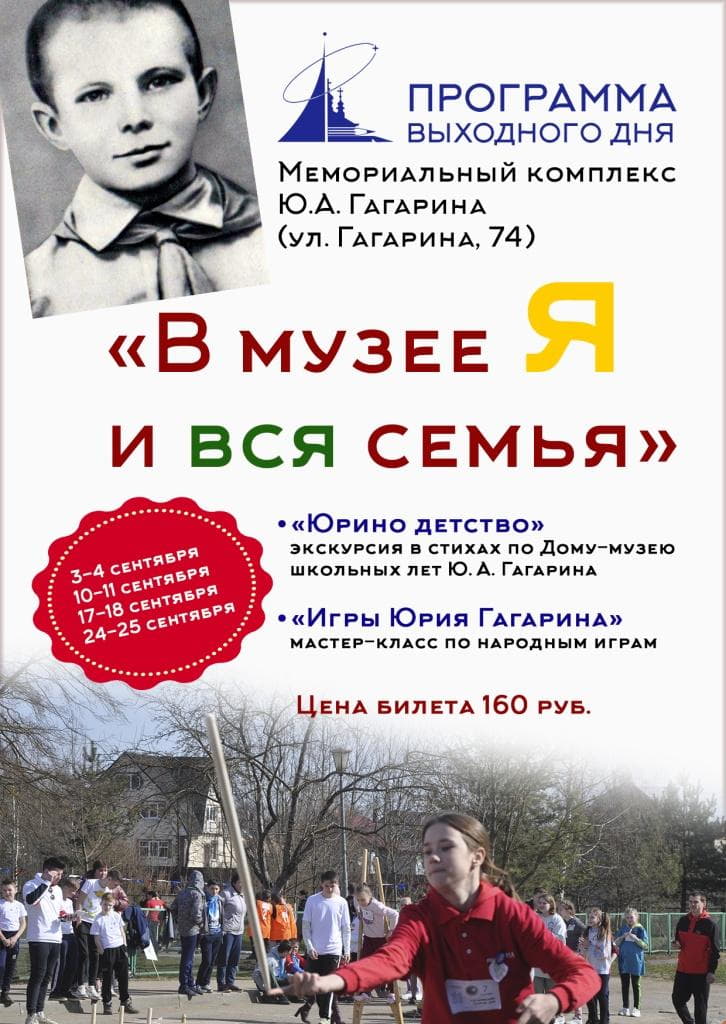 В музее Я и вся семья