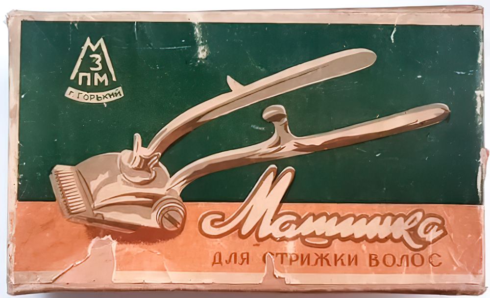 История одного предмета. Ручная машинка для стрижки волос Алексея Ивановича Гагарина История одного предмета. Ручная машинка для стрижки волос Алексея Ивановича Гагарина