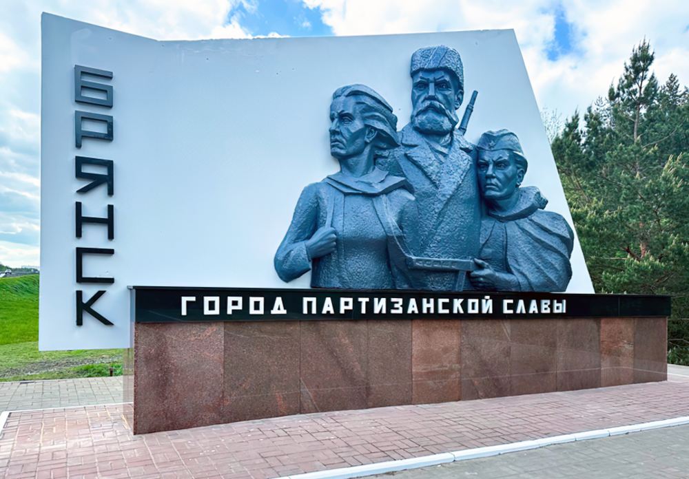 Шумел сурово Брянский лес…