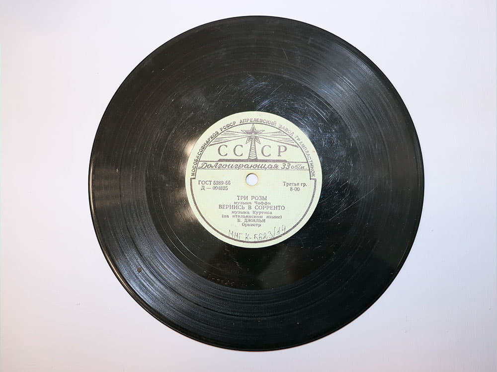 Пластинка граммофонная. 1950-1965 годы